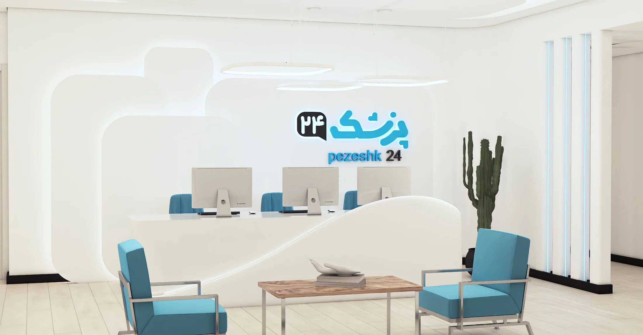 کلینیک پزشک ۲۴، تصویر 1